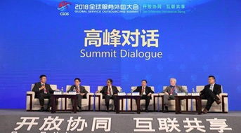 博彥科技亮相2018全球服務(wù)外包大會(huì) 擁抱數(shù)字經(jīng)濟(jì)新機(jī)遇，引領(lǐng)服務(wù)外包新變革