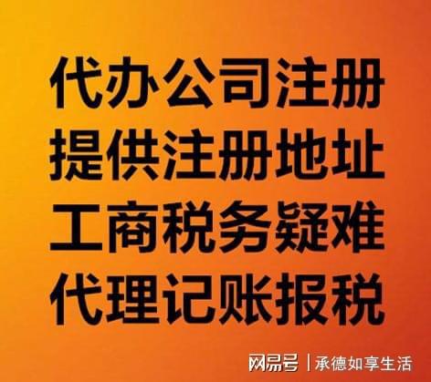 承德代理記賬公司的代理記賬流程及代辦服務