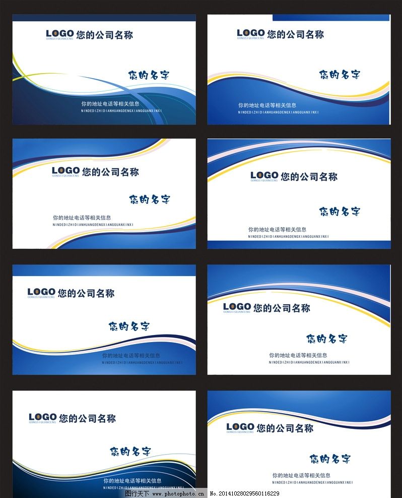 商務簡約藍色名片模板 提升專業(yè)形象的設計指南