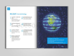 廣東暉速企業(yè)形象畫冊設計 東莞比高品牌設計創(chuàng)意公司的全面品牌塑造