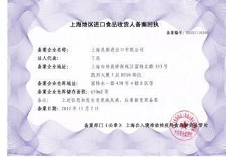 天津收發貨人備案代理全攻略 所需資料、流程詳解、生產廠家與軟件服務指南