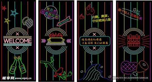 霓虹燈下的數(shù)字魅力 飯店燒烤品牌室外廣告與軟件開(kāi)發(fā)的融合設(shè)計(jì)圖