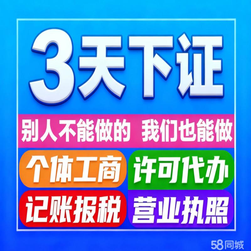 一站式企業服務 零成本注冊、快速代辦與專業財稅支持